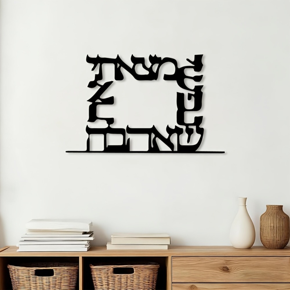 Home Decor Free - CIFBUY Modern Hebrew Letter Metal Wall