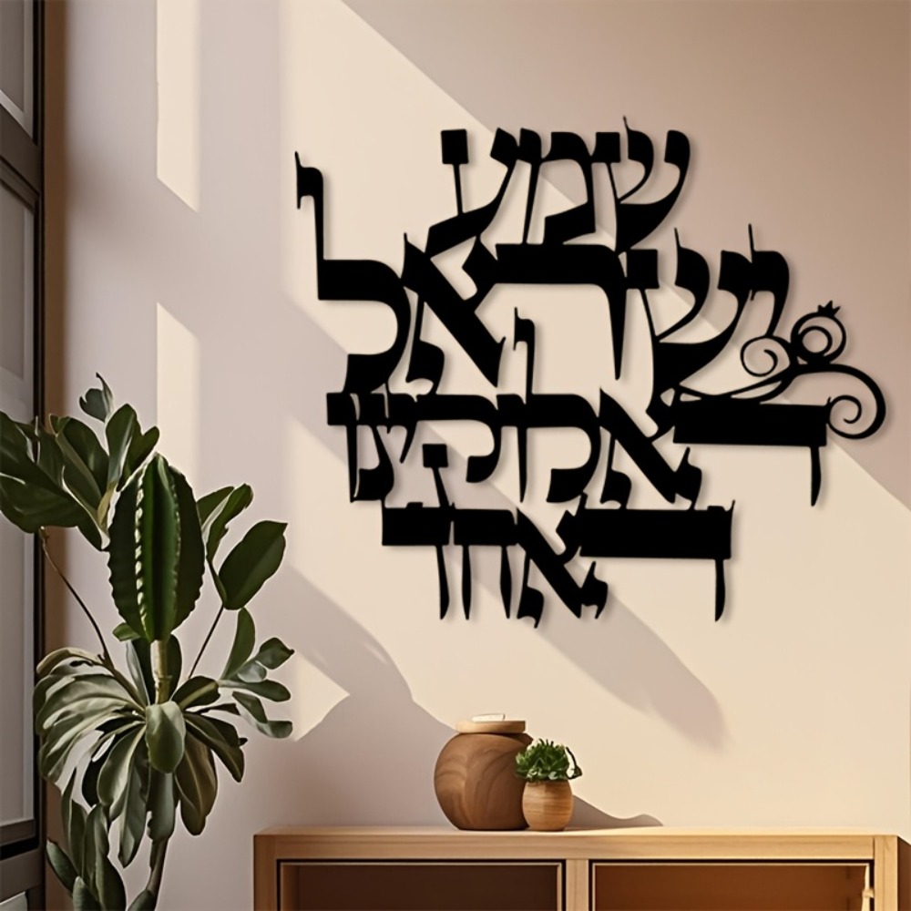 Home Decor Free - CIFBUY Iron Wall Art Elegant Hebrew