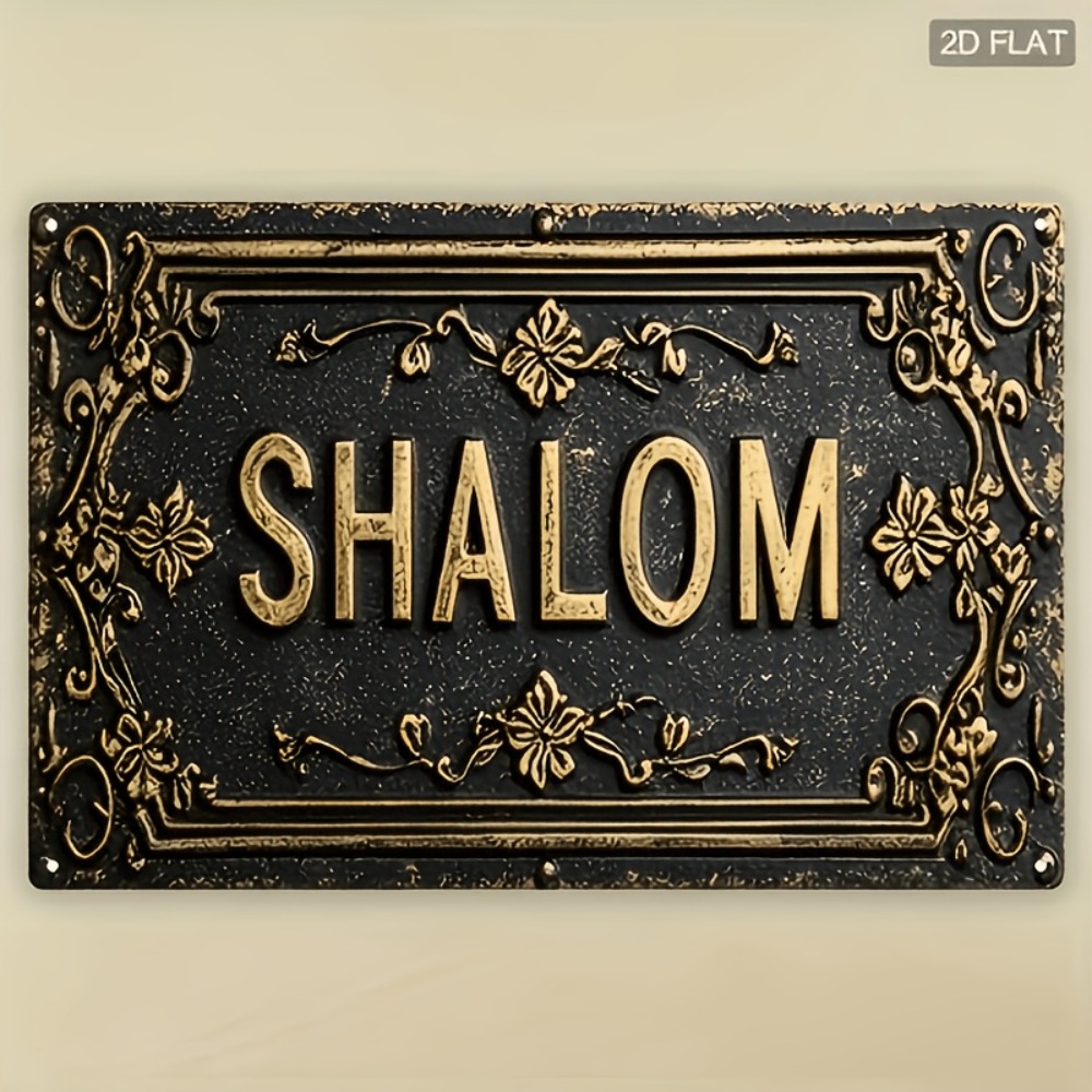 Home Decor Free - CIFBUY Shalom Black Gold Floral Hebrew