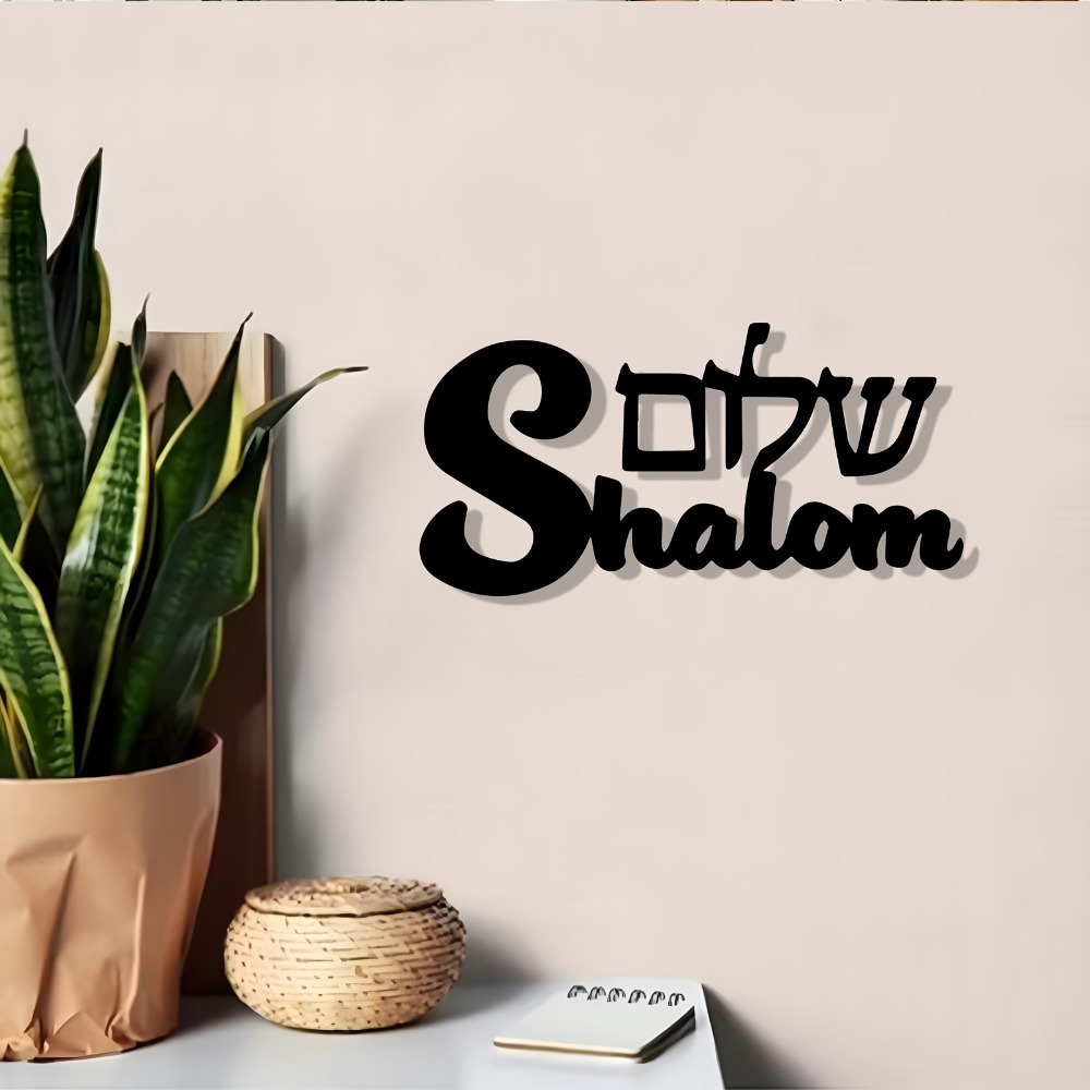 Home Decor Garden - CIFBUY Shalom Sign Metal Wall Art