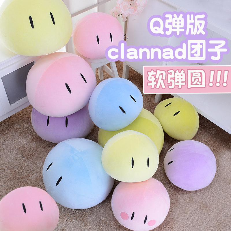 Clannad Plush Doll Soft Elasti - Decorative Throw Pillow recension och pris