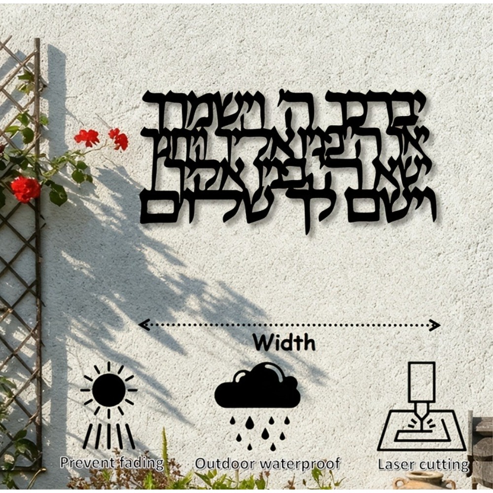 CIFBUY Hebrew Calligraphy Meta - Home Decor Free recension och pris