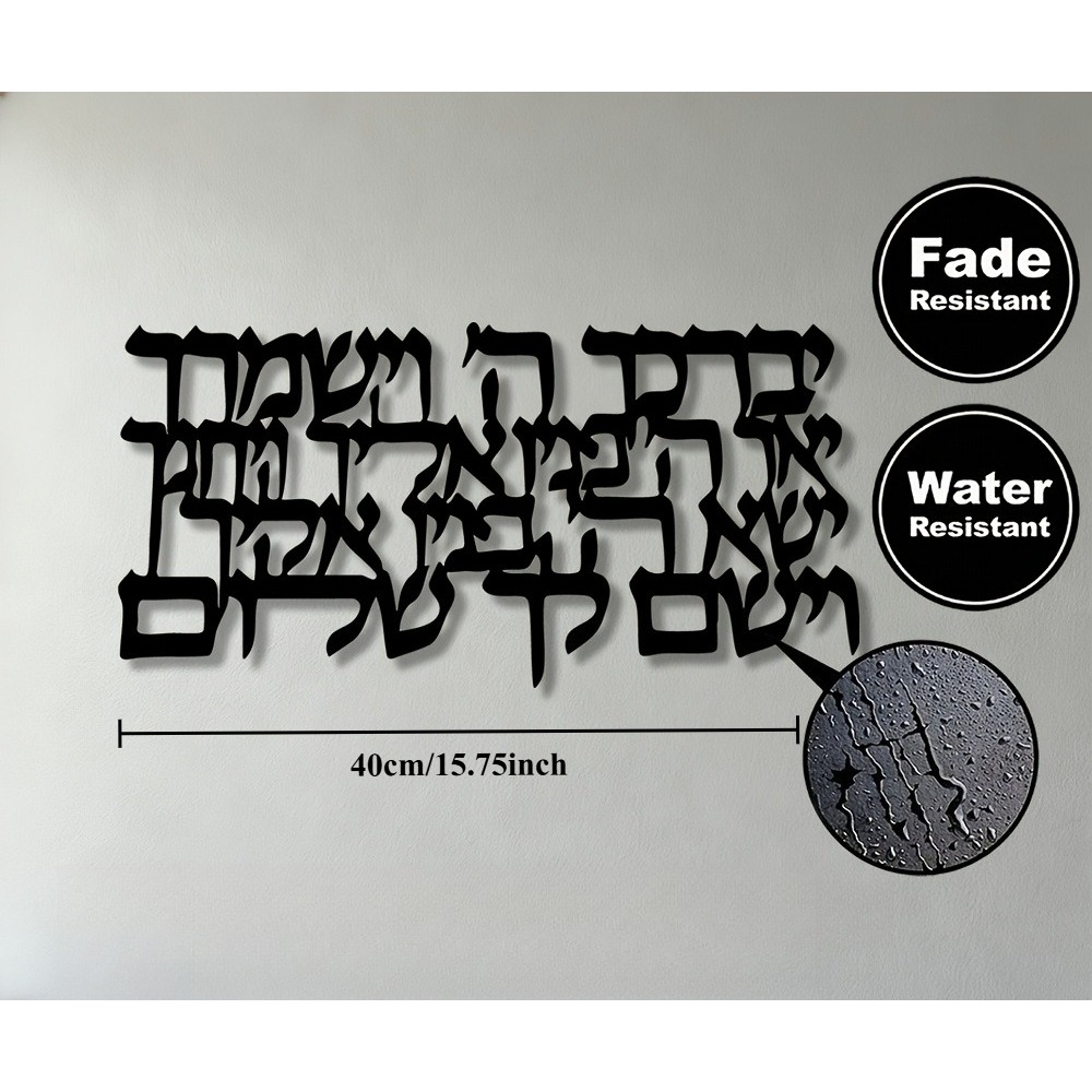 CIFBUY Hebrew Calligraphy Meta - Home Decor Free recension och pris
