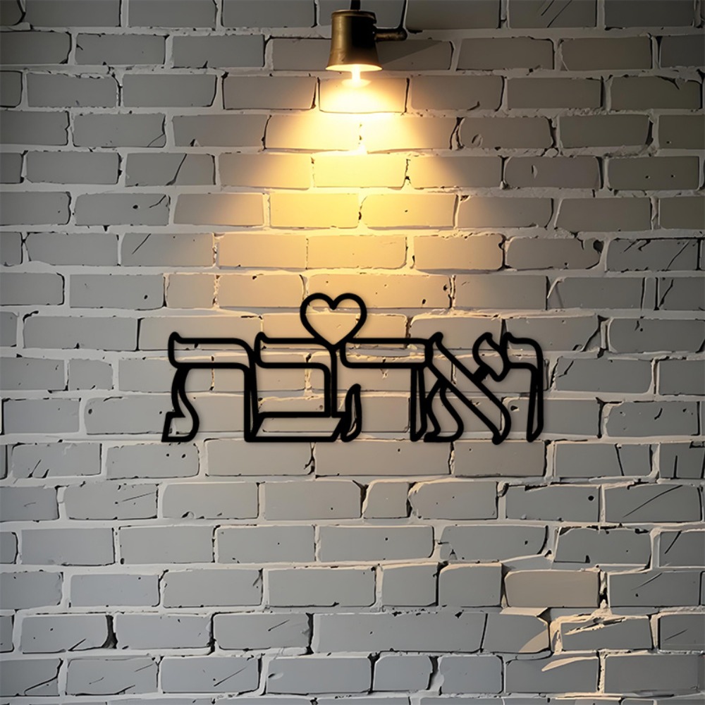 CIFBUY Iron Wall Art Hebrew Lo - Home Decor Free recension och pris