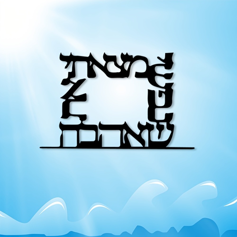 CIFBUY Modern Hebrew Letter Me - Home Decor Free recension och pris