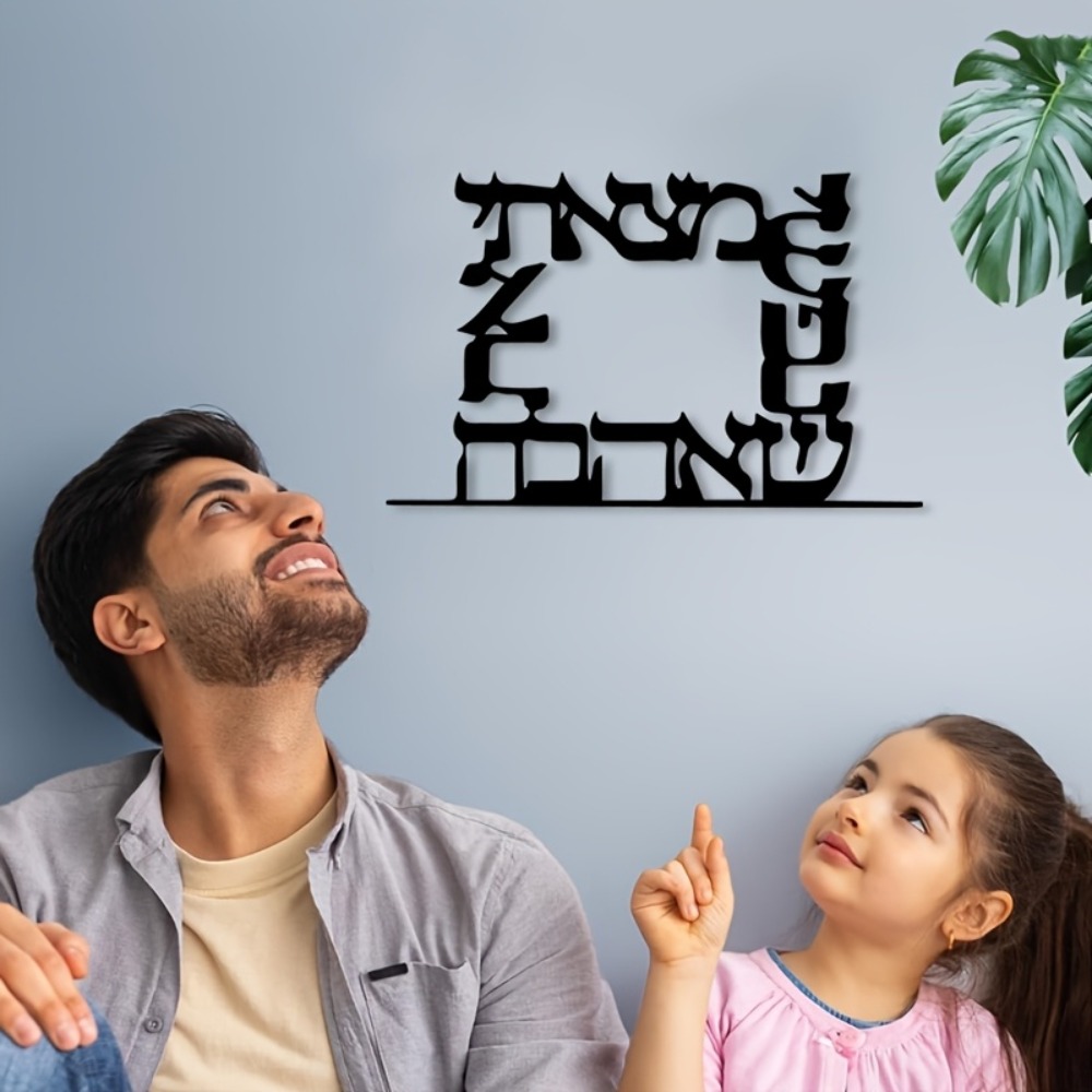 CIFBUY Modern Hebrew Letter Me - Home Decor Free recension och pris
