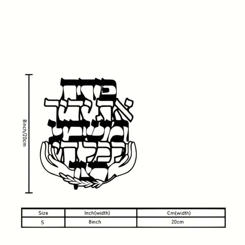 CIFBUY Iron Wall Art Hebrew Bl - Home Decor Free recension och pris