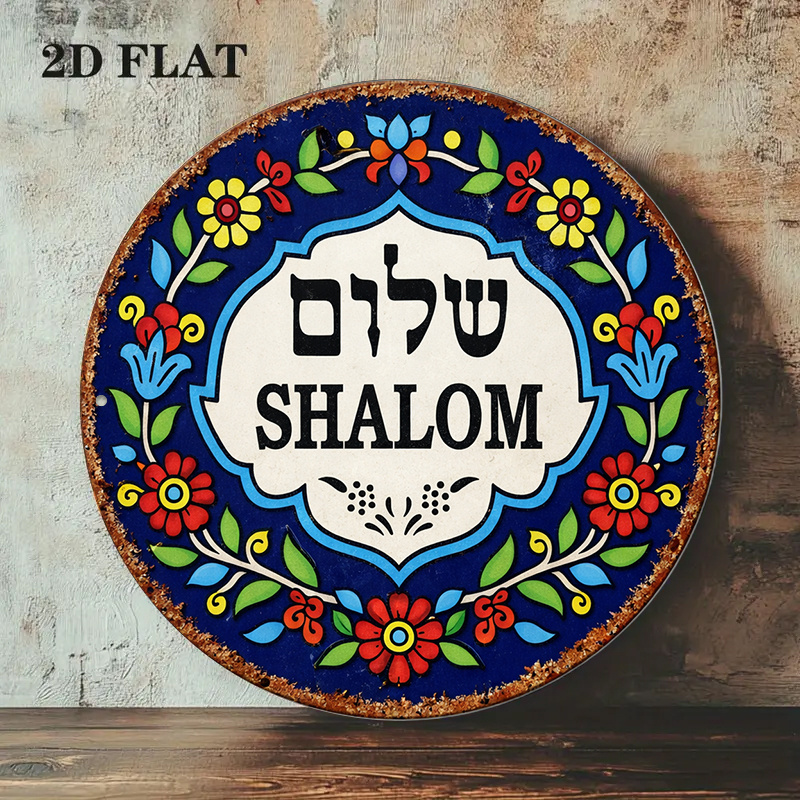 CIFBUY Vintage Shalom Peace Al - Home Decor Free recension och pris