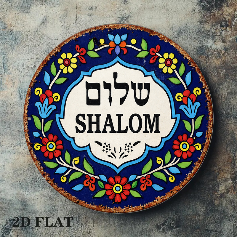 CIFBUY Vintage Shalom Peace Al - Home Decor Free recension och pris
