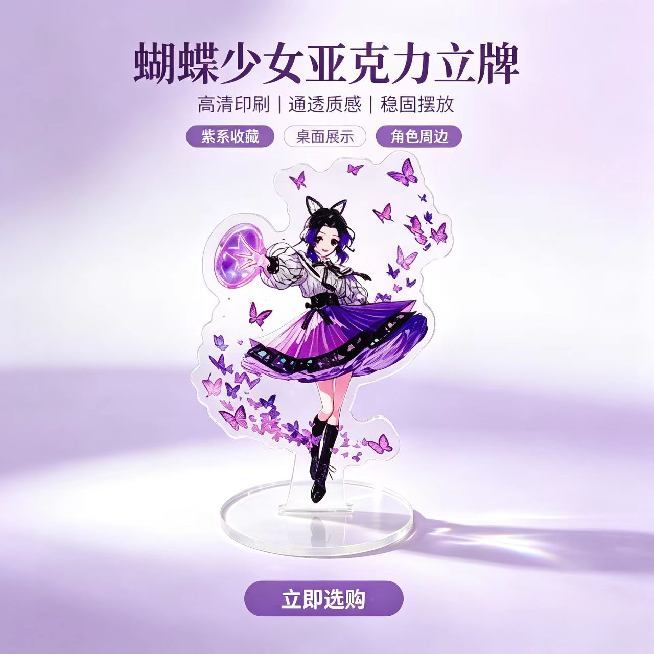 Anime Butterfly Girls Acrylic  - Home Decor Zen recension och pris