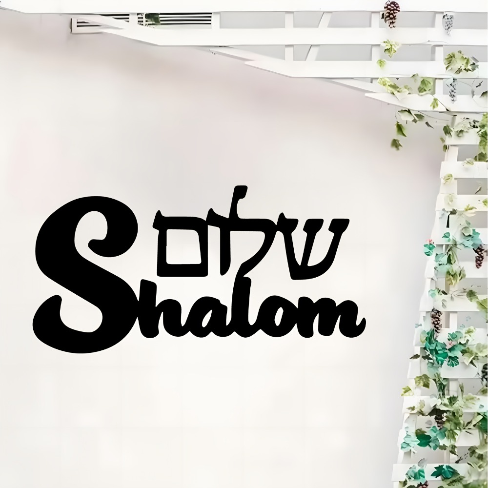 CIFBUY Shalom Sign Metal Wall  - Home Decor Garden recension och pris