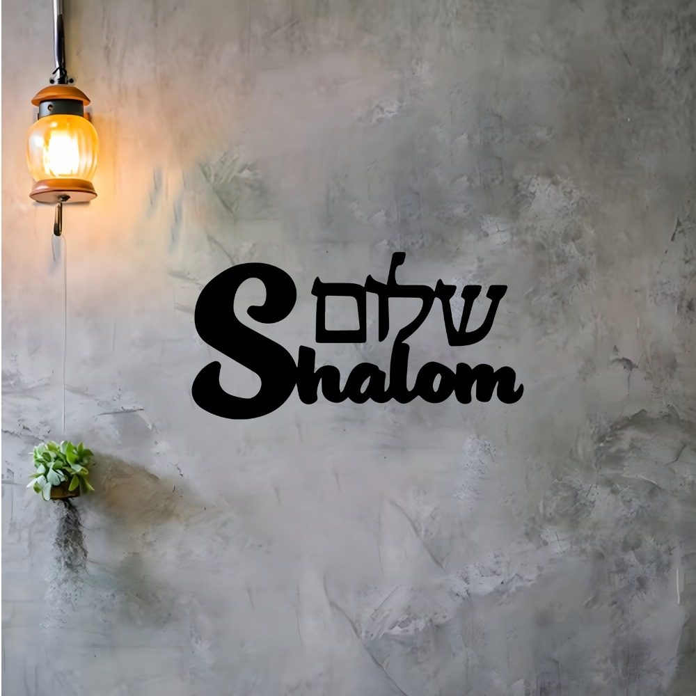 CIFBUY Shalom Sign Metal Wall  - Home Decor Garden recension och pris